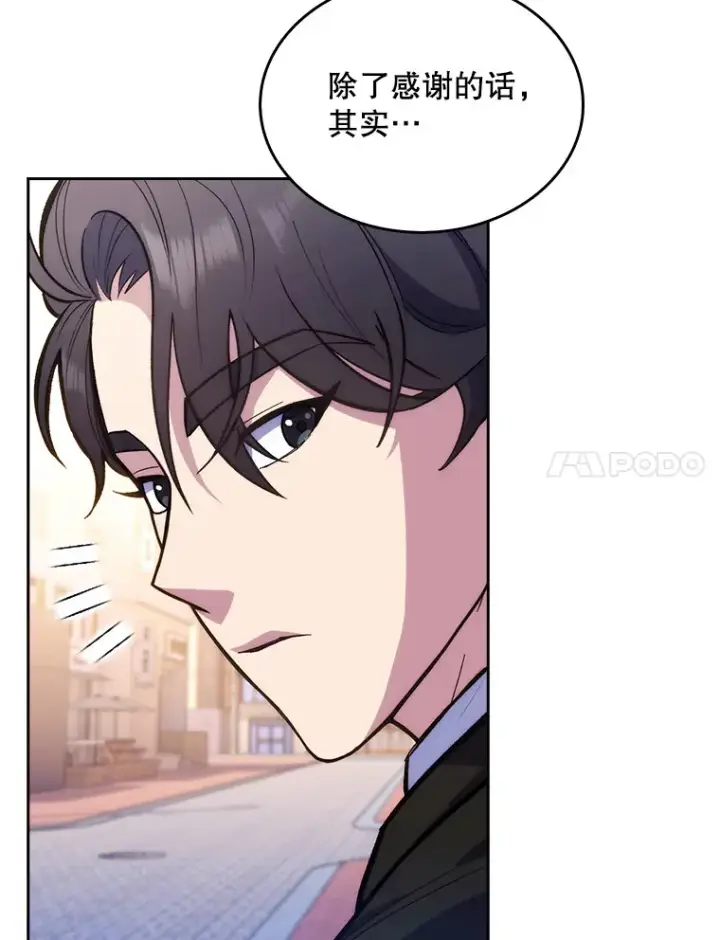 漫画《升级医生崔基石》9.协商成功第69张图