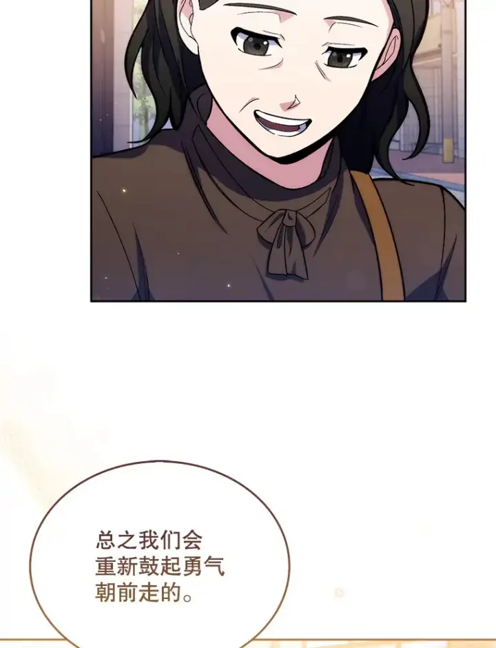 漫画《升级医生崔基石》9.协商成功第71张图