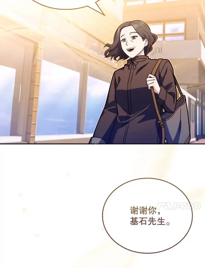 漫画《升级医生崔基石》9.协商成功第72张图