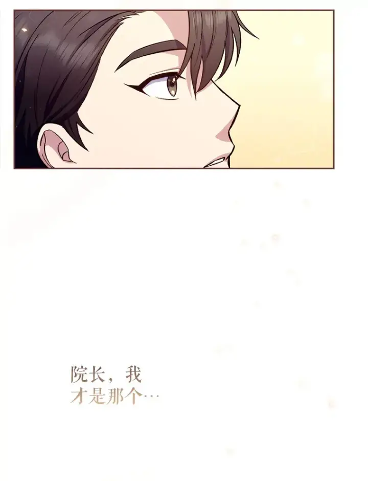 漫画《升级医生崔基石》9.协商成功第73张图