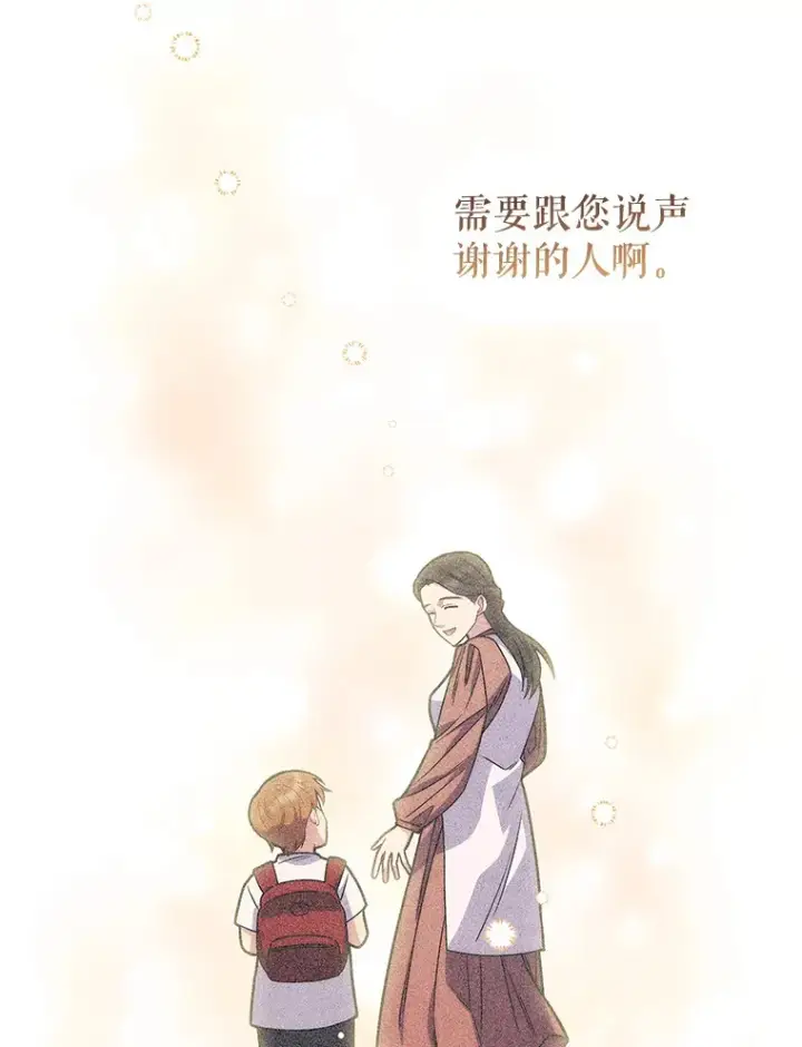 漫画《升级医生崔基石》9.协商成功第74张图