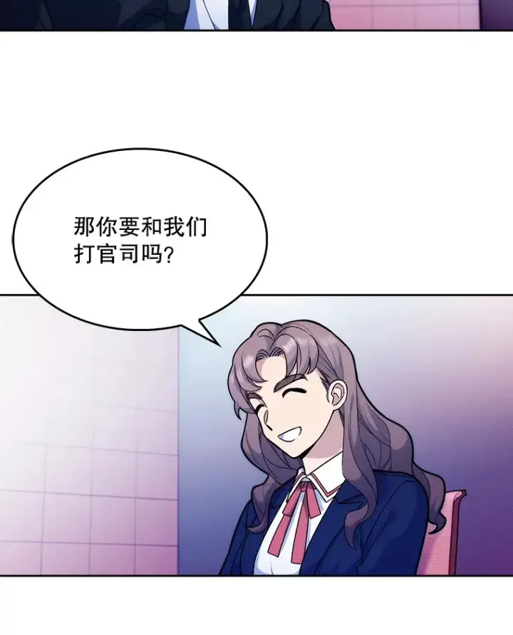 漫画《升级医生崔基石》9.协商成功第8张图