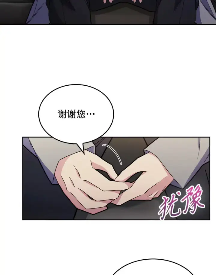 漫画《升级医生崔基石》9.协商成功第84张图