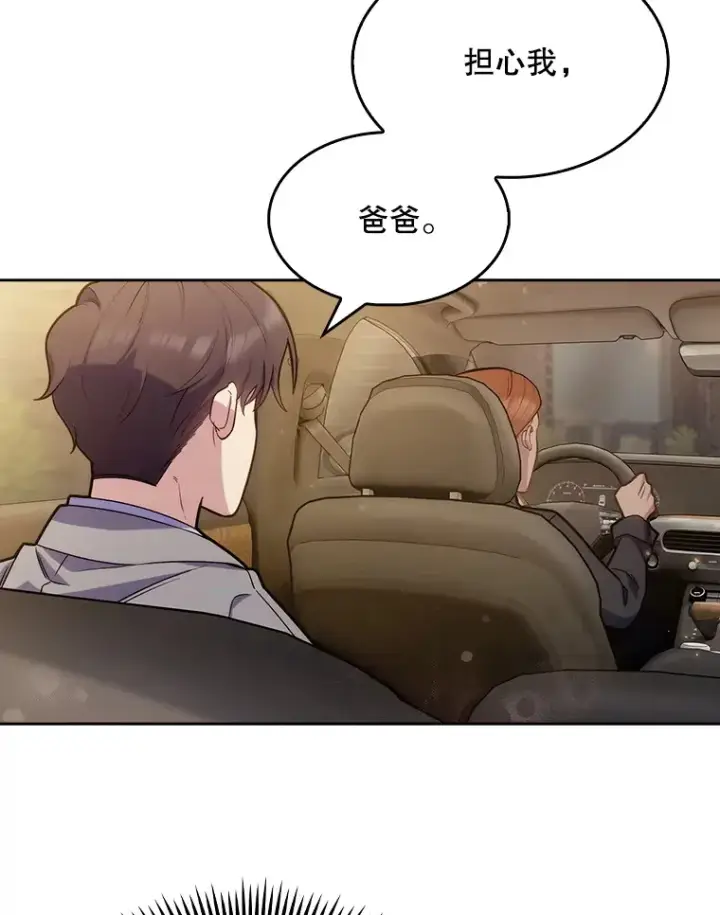漫画《升级医生崔基石》9.协商成功第85张图