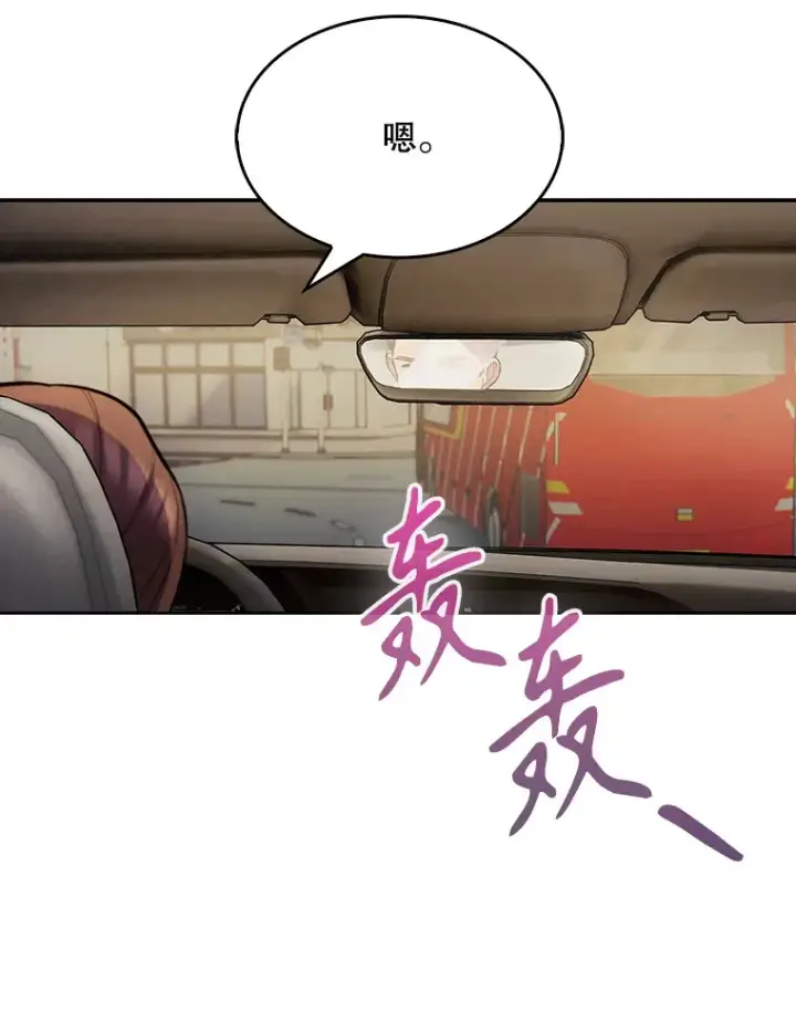 漫画《升级医生崔基石》9.协商成功第88张图