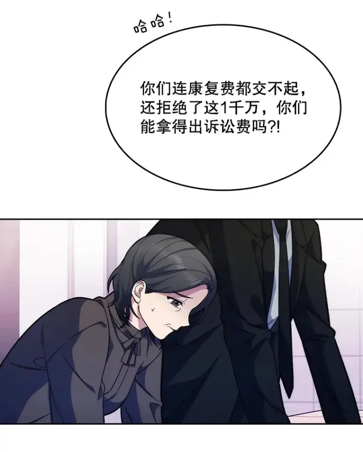 漫画《升级医生崔基石》9.协商成功第9张图