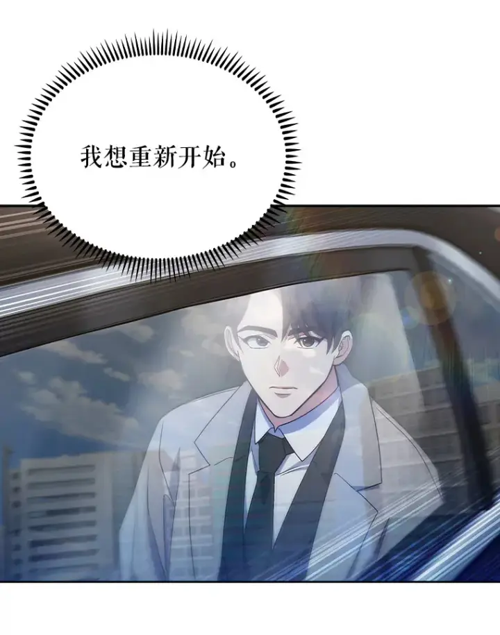 漫画《升级医生崔基石》9.协商成功第90张图