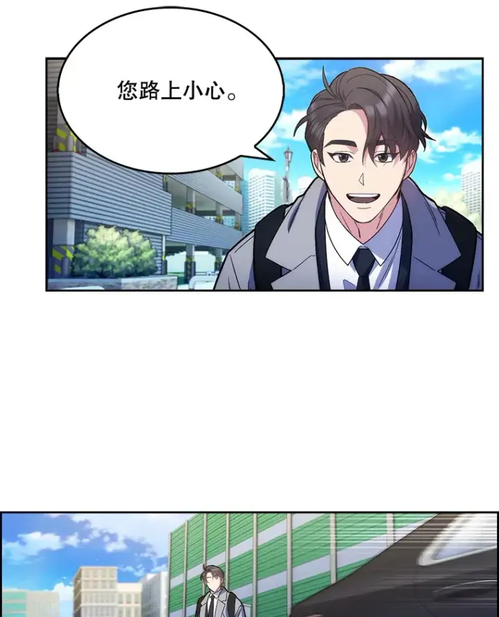 漫画《升级医生崔基石》9.协商成功第95张图