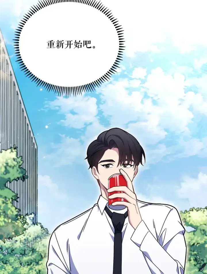漫画《升级医生崔基石》10.实习考试第100张图