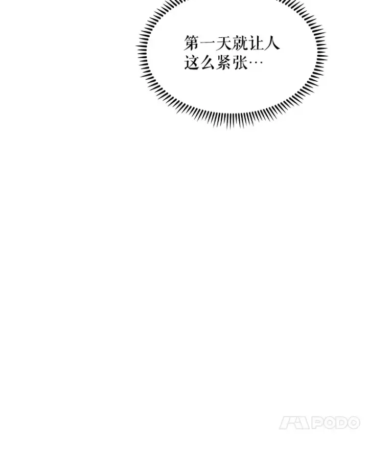 漫画《升级医生崔基石》10.实习考试第17张图