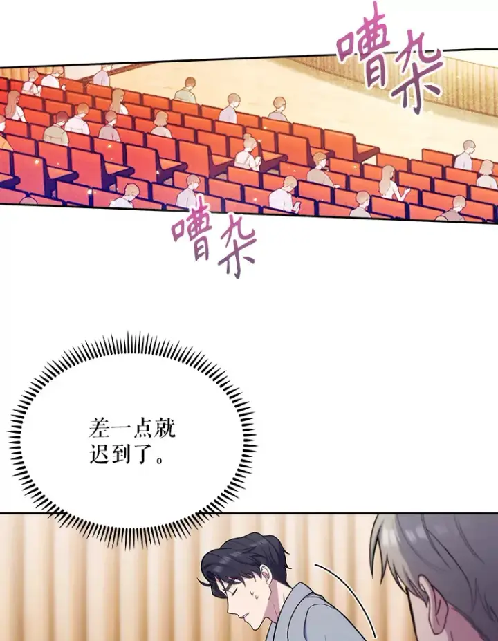 漫画《升级医生崔基石》10.实习考试第18张图