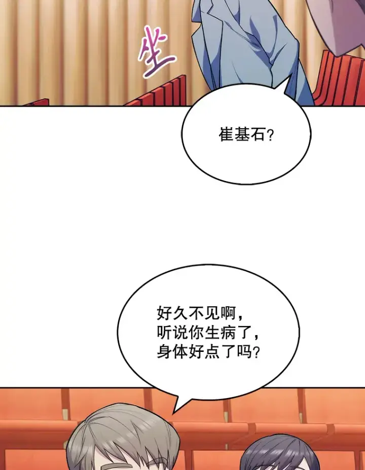 漫画《升级医生崔基石》10.实习考试第19张图
