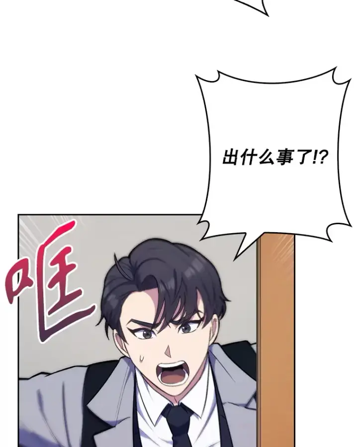 漫画《升级医生崔基石》10.实习考试第2张图