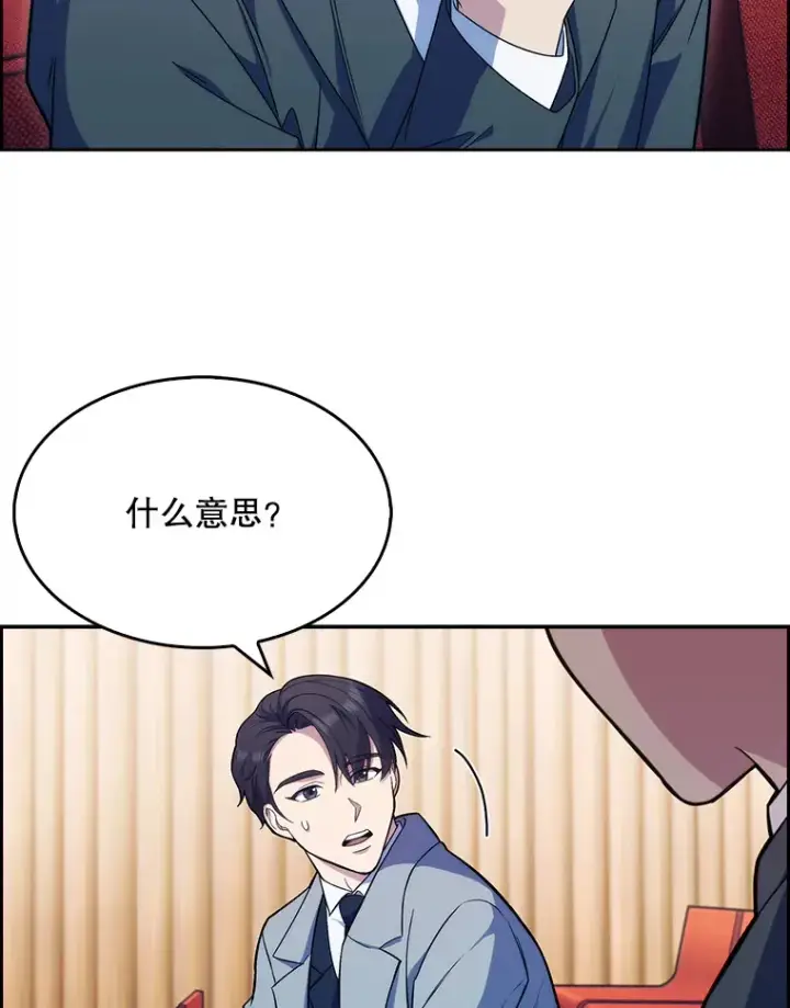 漫画《升级医生崔基石》10.实习考试第26张图