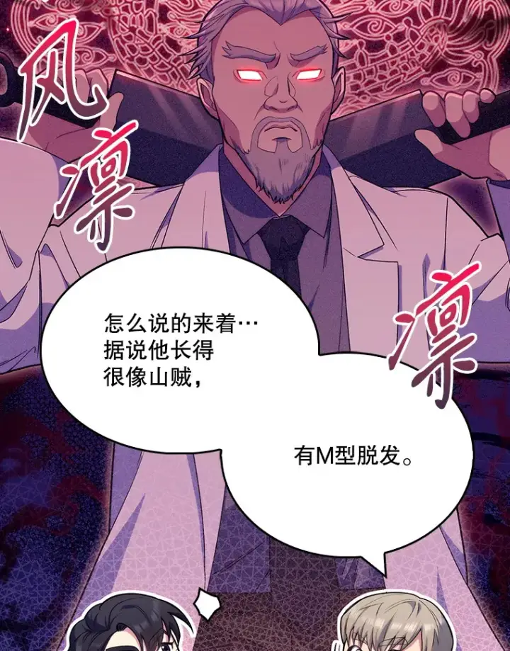 漫画《升级医生崔基石》10.实习考试第29张图