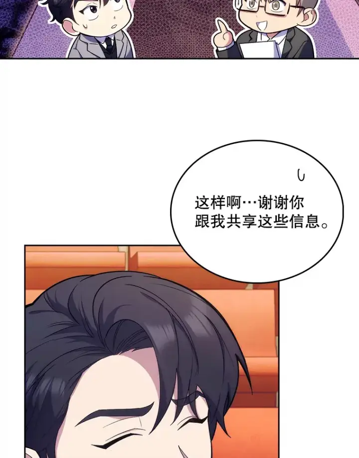 漫画《升级医生崔基石》10.实习考试第30张图