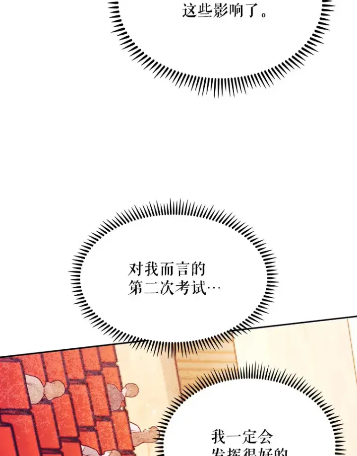 漫画《升级医生崔基石》10.实习考试第32张图