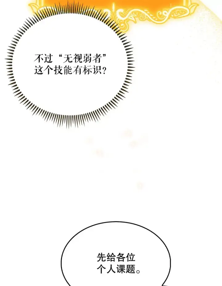 漫画《升级医生崔基石》10.实习考试第47张图