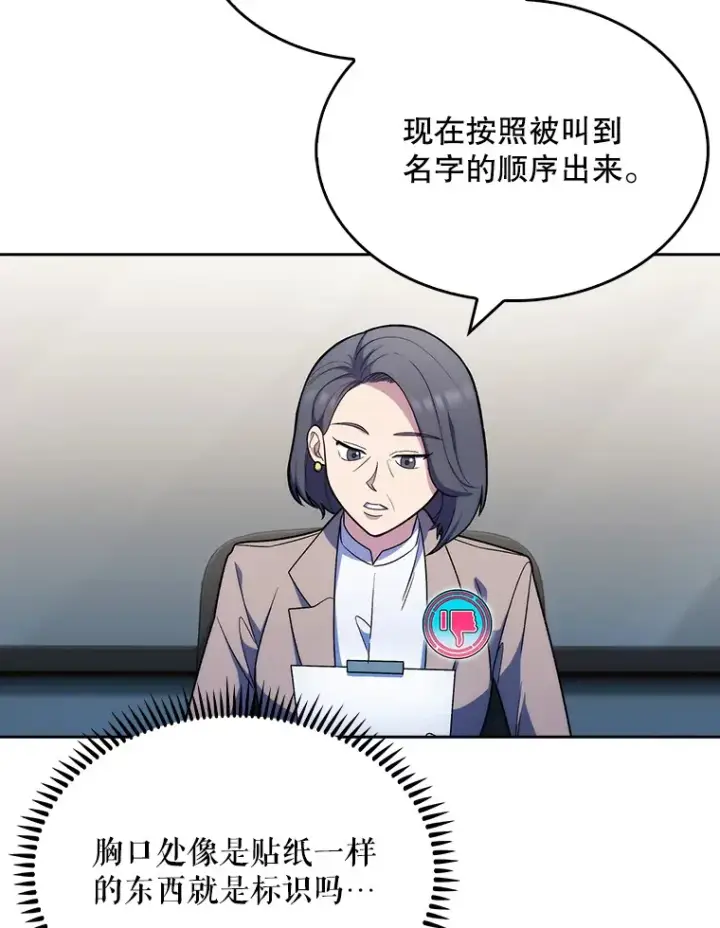 漫画《升级医生崔基石》10.实习考试第48张图