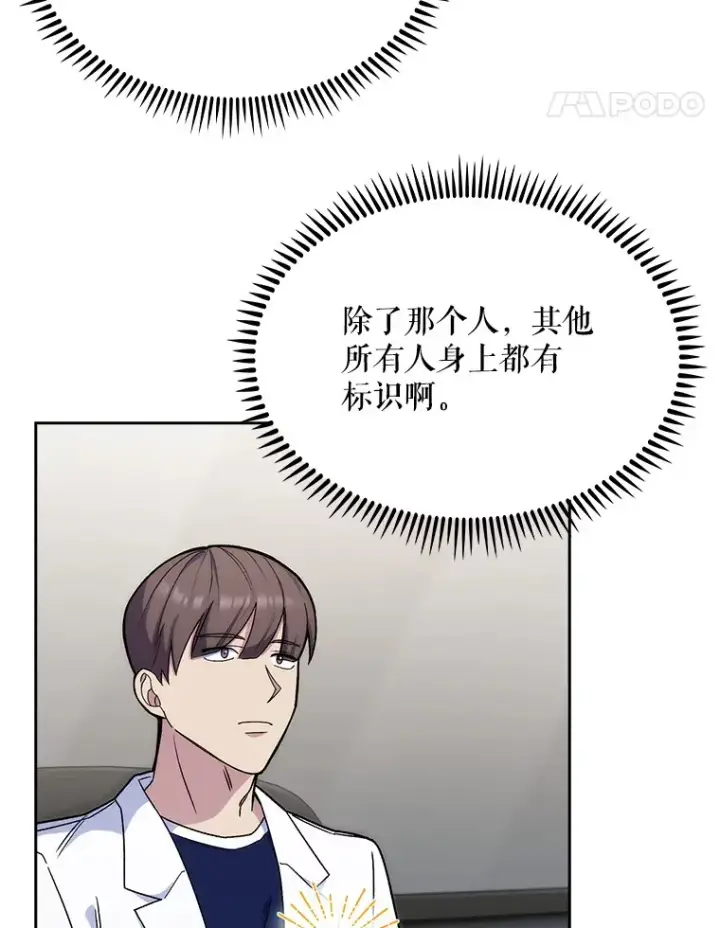 漫画《升级医生崔基石》10.实习考试第49张图