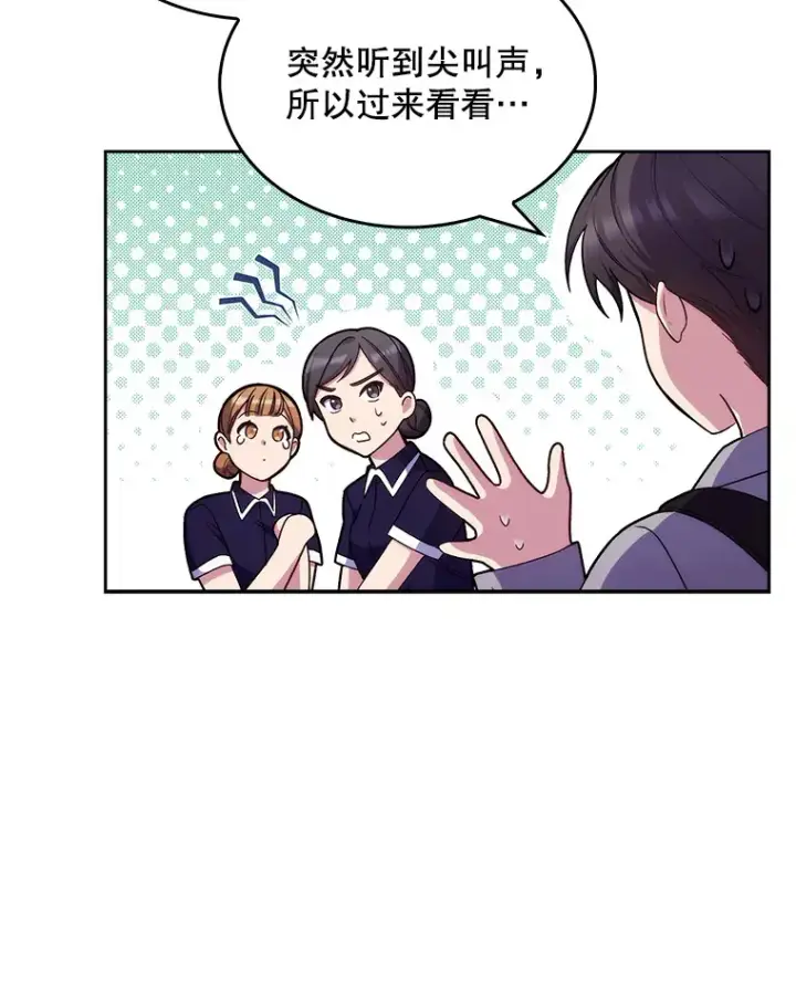 漫画《升级医生崔基石》10.实习考试第5张图