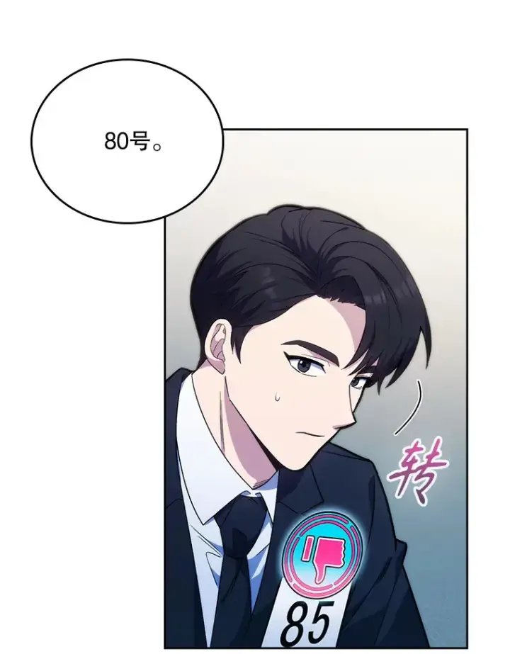 漫画《升级医生崔基石》10.实习考试第53张图
