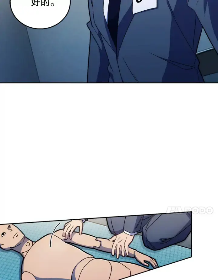 漫画《升级医生崔基石》10.实习考试第55张图