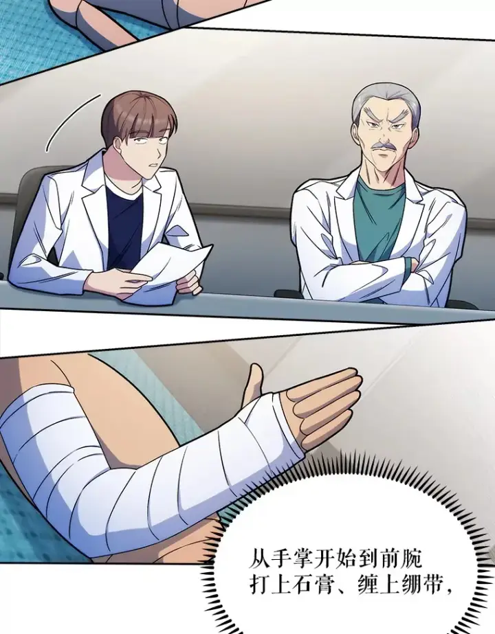 漫画《升级医生崔基石》10.实习考试第56张图