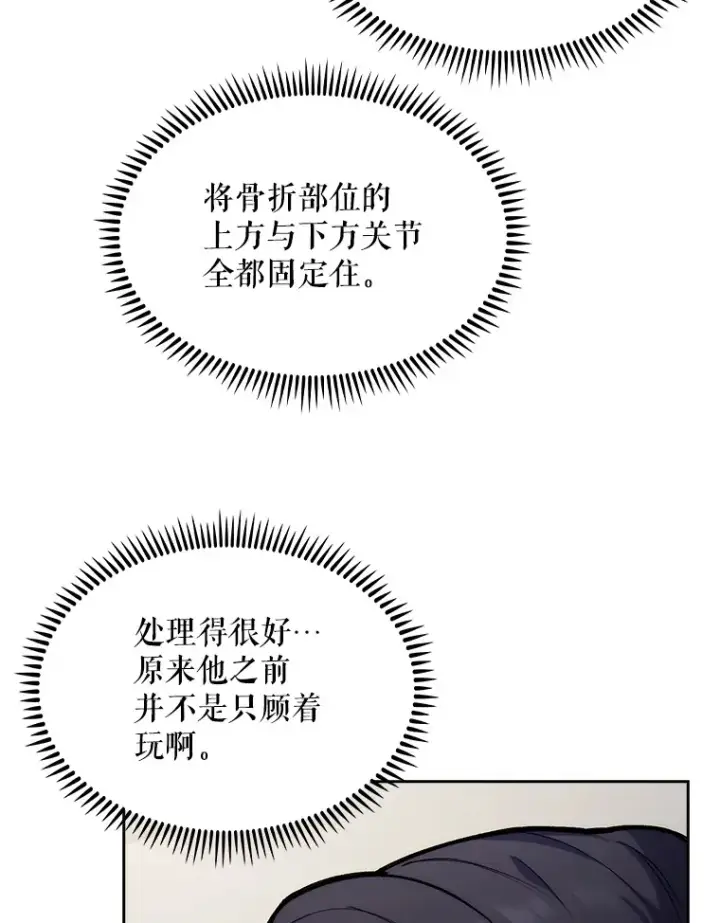 漫画《升级医生崔基石》10.实习考试第57张图