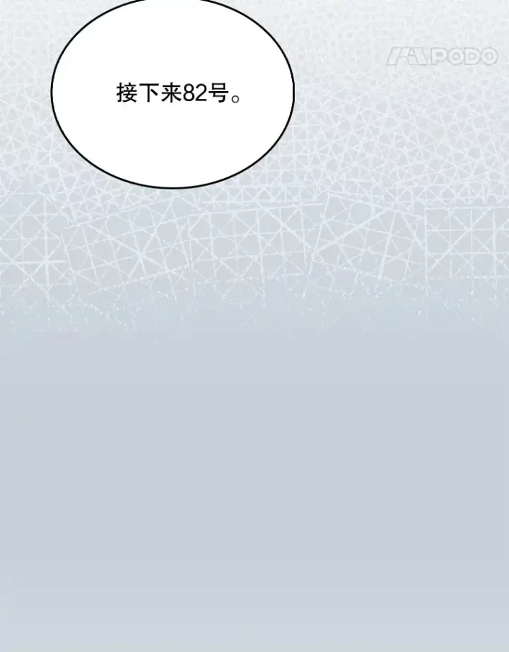 漫画《升级医生崔基石》10.实习考试第59张图