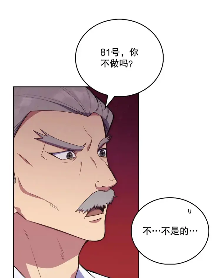 漫画《升级医生崔基石》10.实习考试第64张图