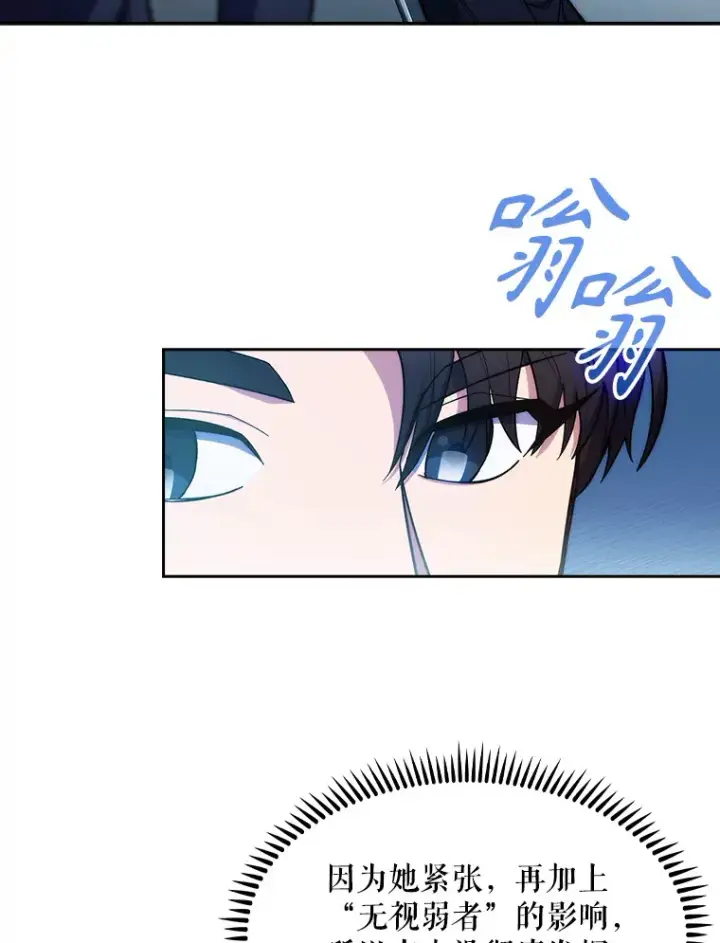 漫画《升级医生崔基石》10.实习考试第66张图