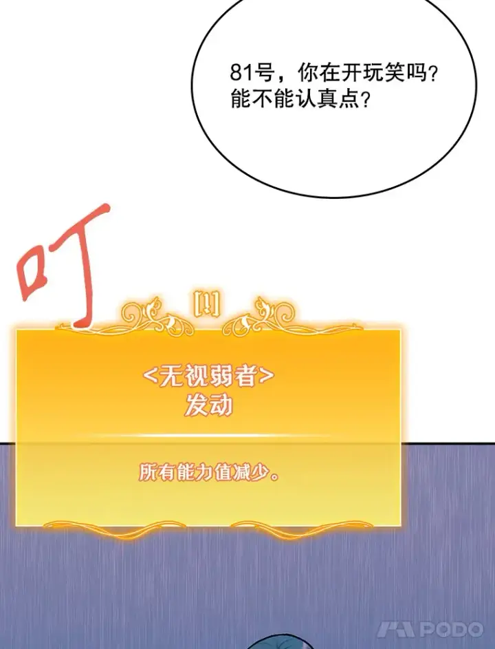 漫画《升级医生崔基石》10.实习考试第69张图