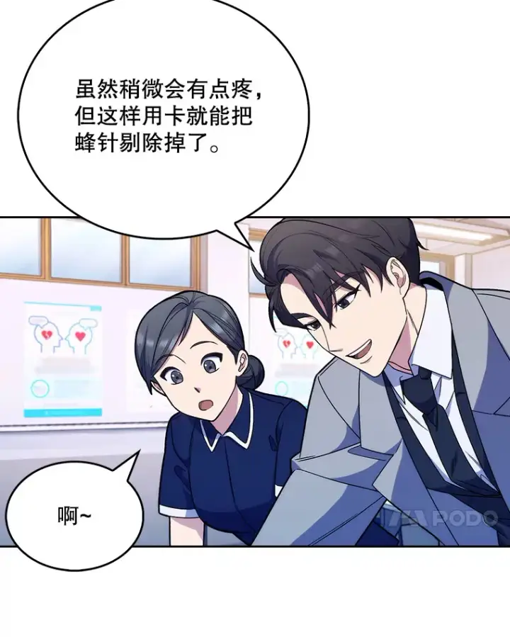 漫画《升级医生崔基石》10.实习考试第7张图