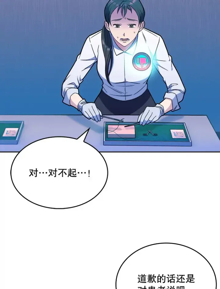 漫画《升级医生崔基石》10.实习考试第70张图