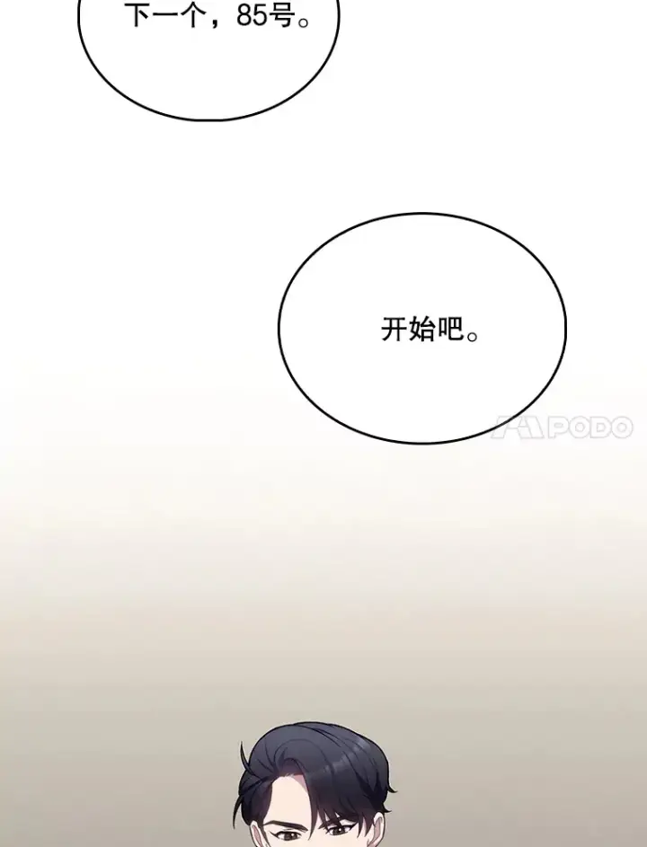 漫画《升级医生崔基石》10.实习考试第75张图