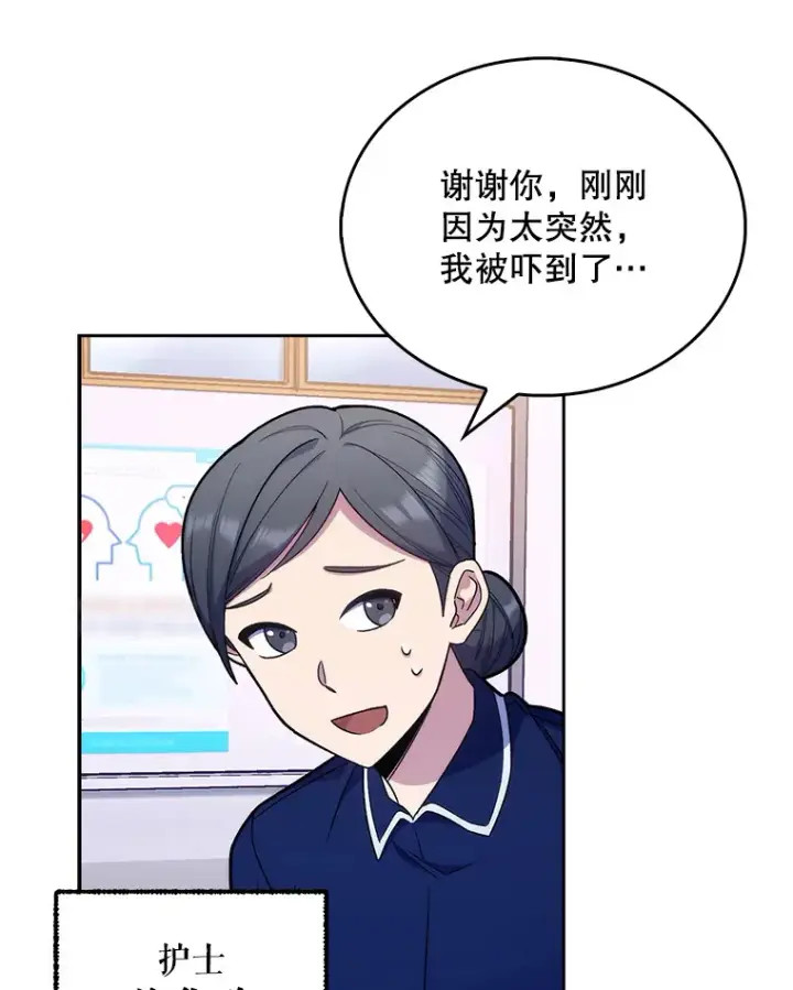 漫画《升级医生崔基石》10.实习考试第8张图