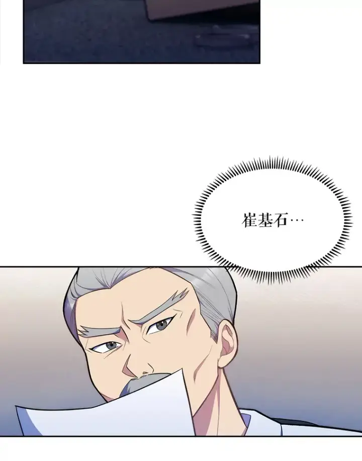 漫画《升级医生崔基石》10.实习考试第80张图