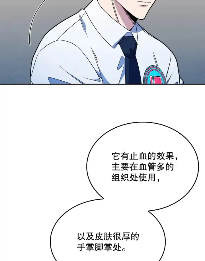 漫画《升级医生崔基石》10.实习考试第84张图