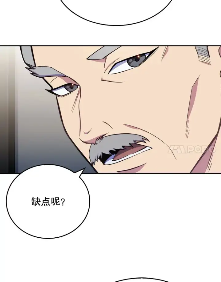 漫画《升级医生崔基石》10.实习考试第85张图
