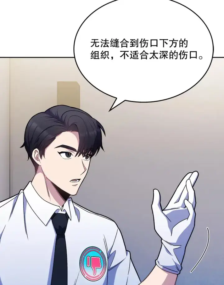 漫画《升级医生崔基石》10.实习考试第86张图
