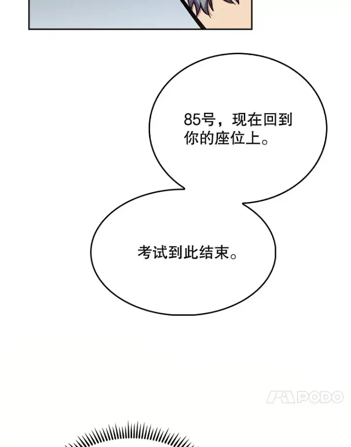 漫画《升级医生崔基石》10.实习考试第88张图