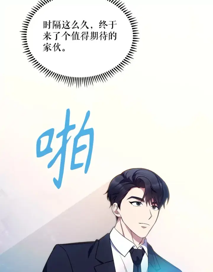 漫画《升级医生崔基石》10.实习考试第89张图