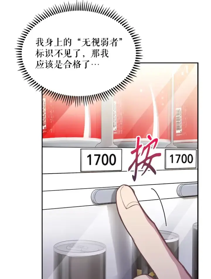 漫画《升级医生崔基石》10.实习考试第94张图