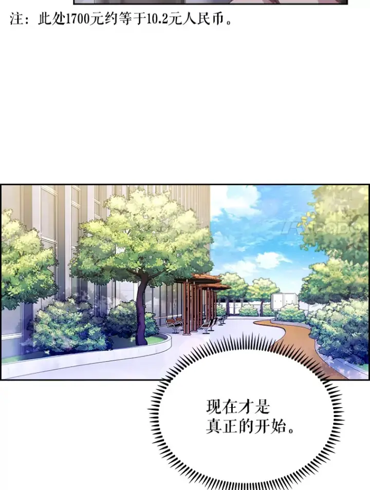 漫画《升级医生崔基石》10.实习考试第95张图