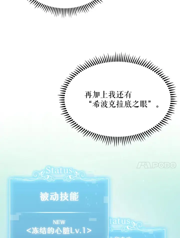 漫画《升级医生崔基石》10.实习考试第98张图