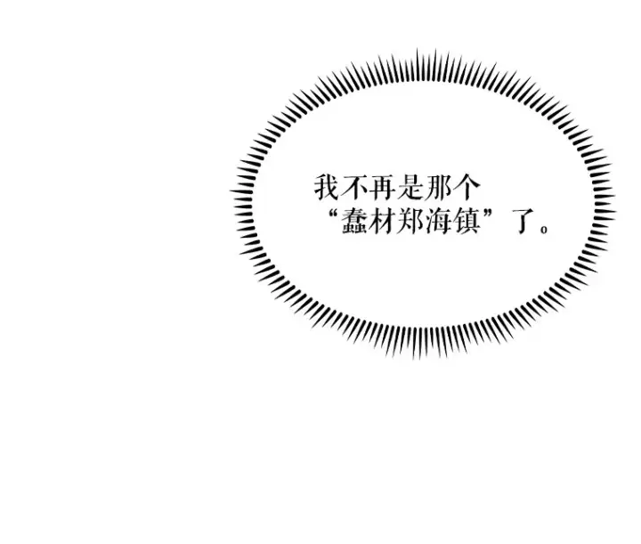 漫画《升级医生崔基石》11.实习开始第14张图