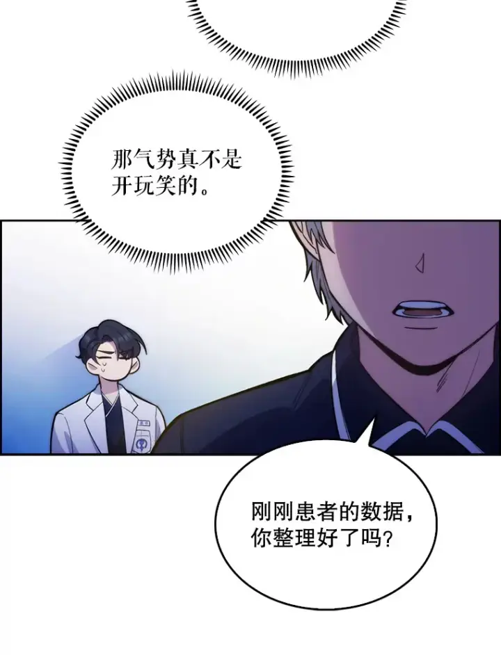 漫画《升级医生崔基石》11.实习开始第26张图