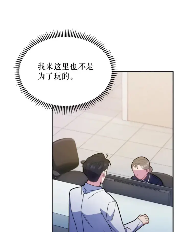 漫画《升级医生崔基石》11.实习开始第27张图