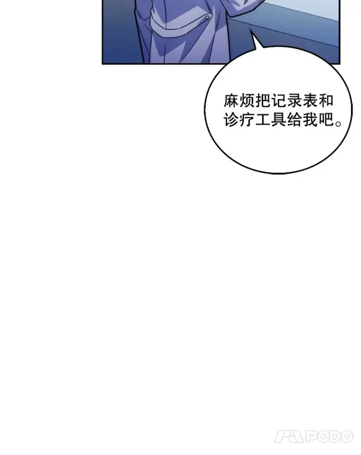 漫画《升级医生崔基石》11.实习开始第28张图